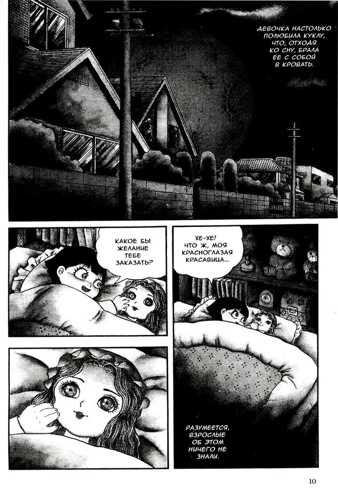 Dziewczyna-staruszka