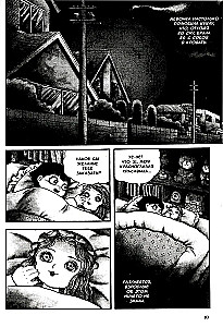 Dziewczyna-staruszka