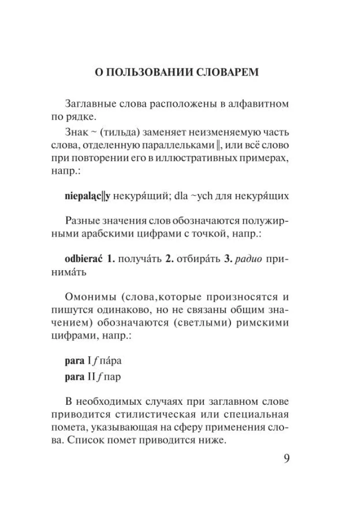 Lenkų-rusų rusų-lenkų žodynas su tarimu