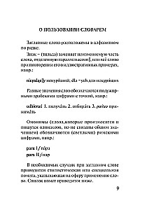 Lenkų-rusų rusų-lenkų žodynas su tarimu