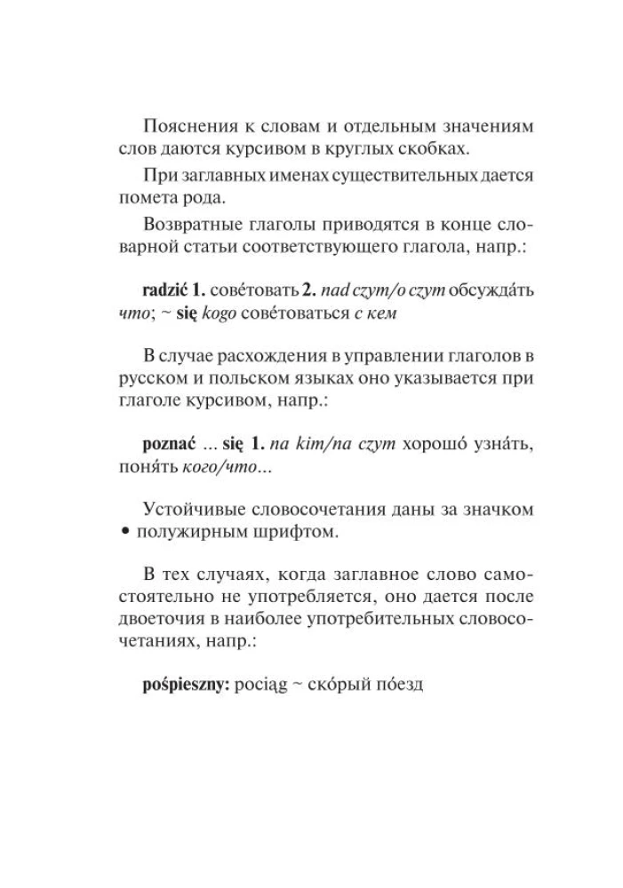 Lenkų-rusų rusų-lenkų žodynas su tarimu