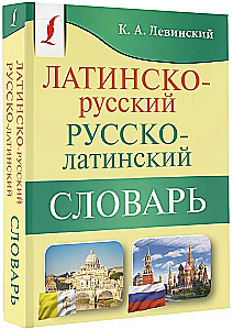 Latin-Russian Russian-Latin Dictionary