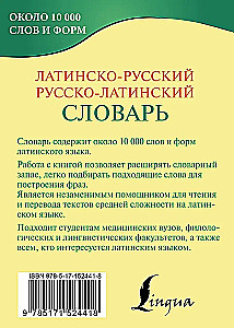 Latin-Russian Russian-Latin Dictionary