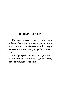 Latin-Russian Russian-Latin Dictionary