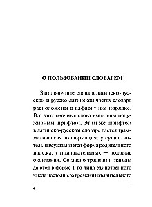 Latin-Russian Russian-Latin Dictionary