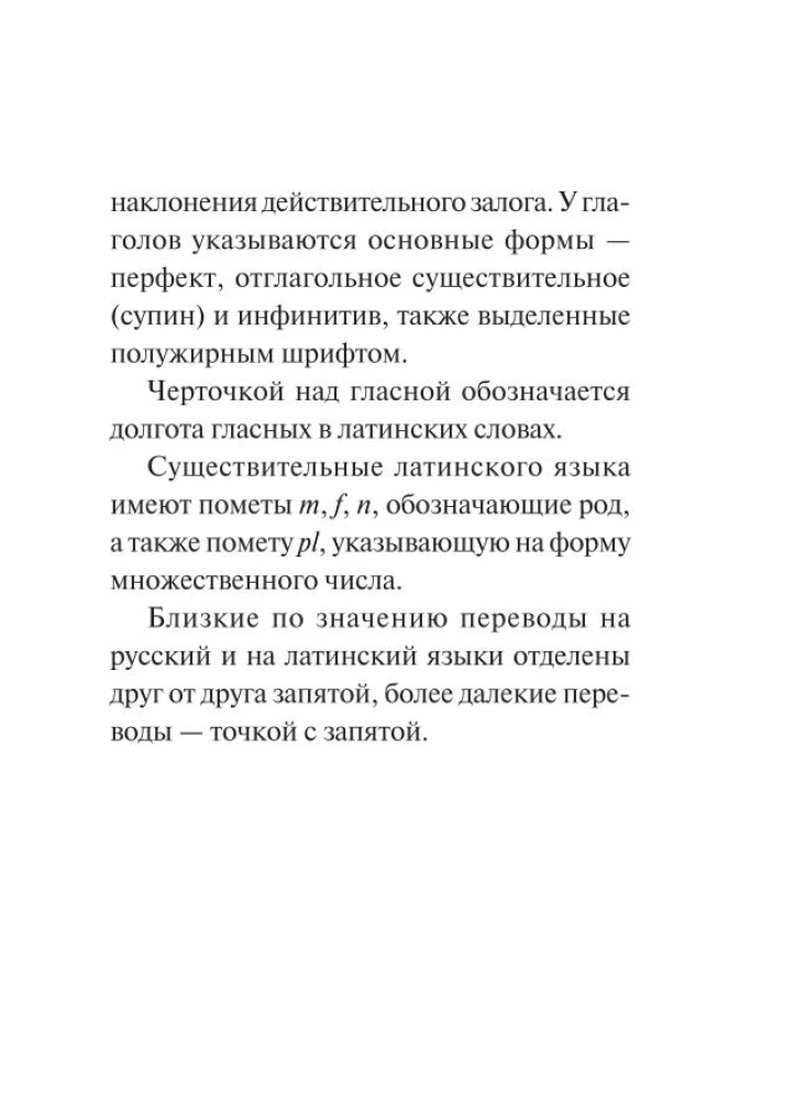 Latin-Russian Russian-Latin Dictionary