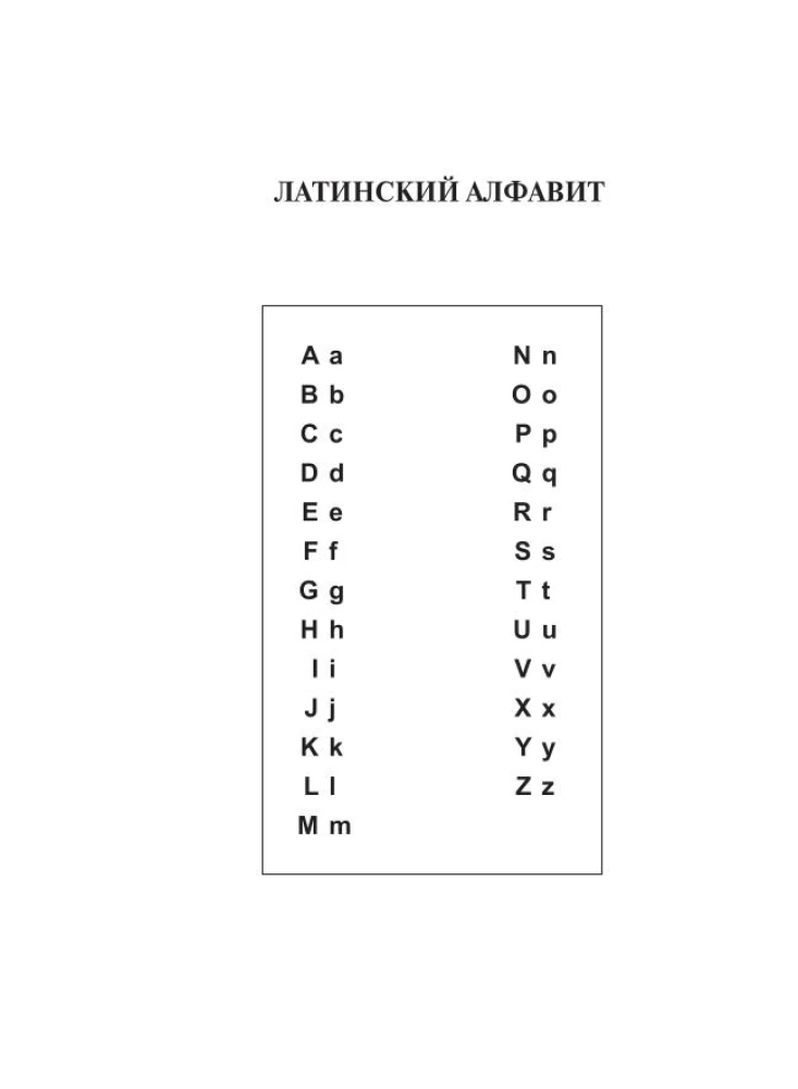 Latin-Russian Russian-Latin Dictionary