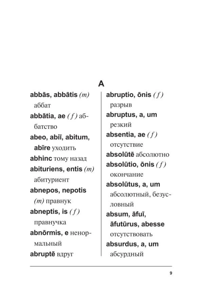 Latin-Russian Russian-Latin Dictionary