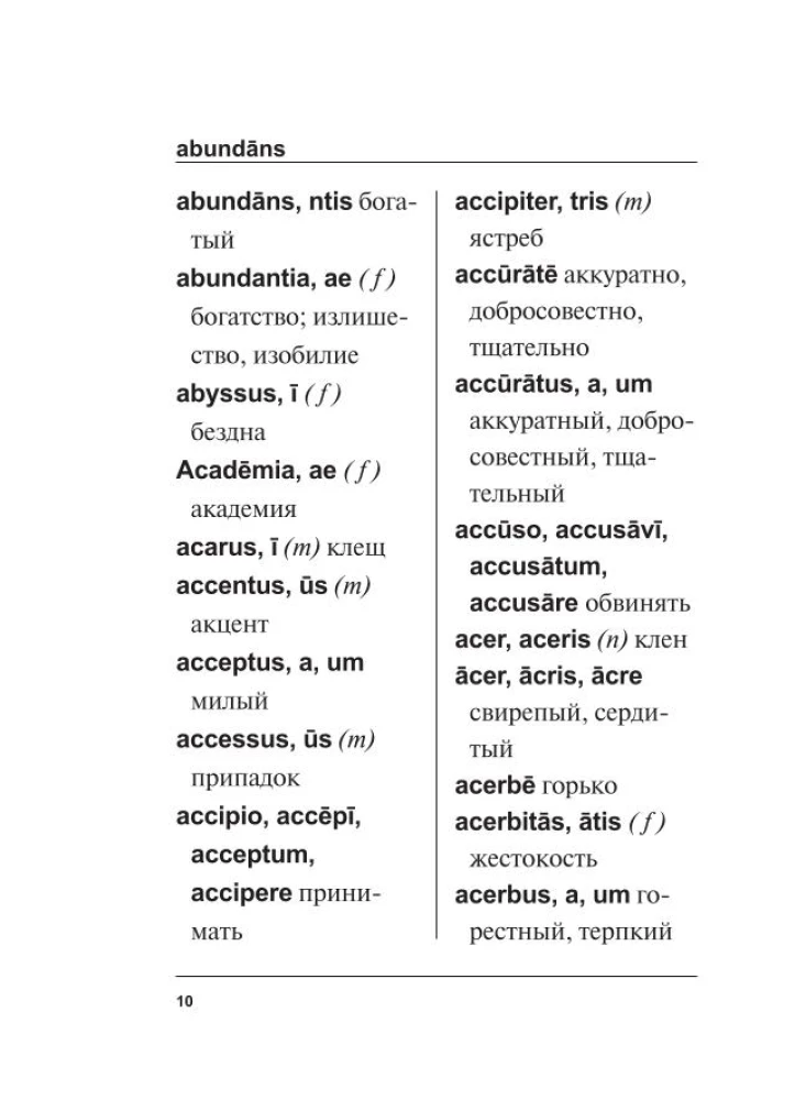 Latin-Russian Russian-Latin Dictionary