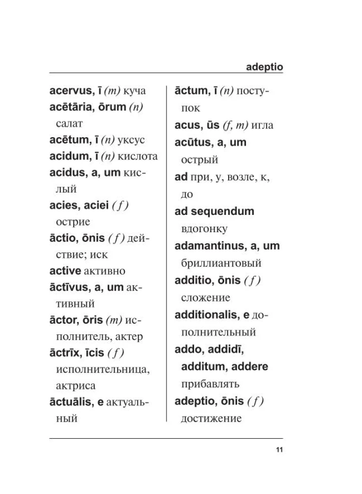 Latin-Russian Russian-Latin Dictionary