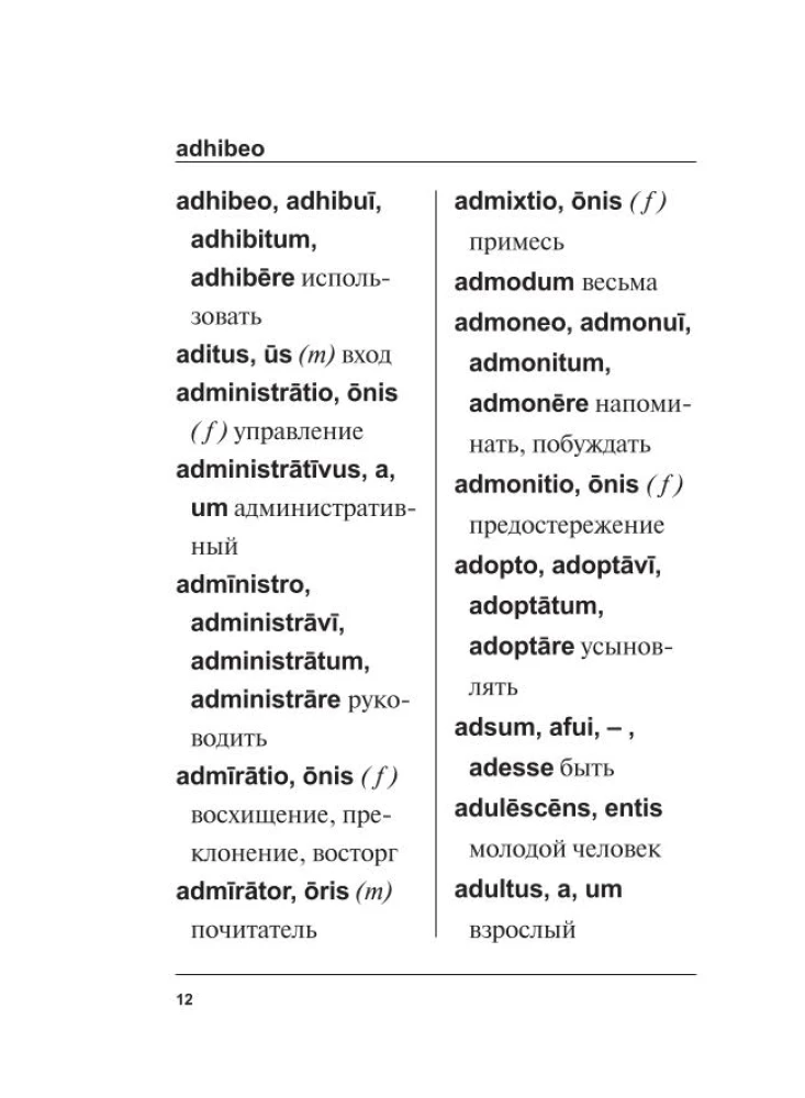 Latin-Russian Russian-Latin Dictionary