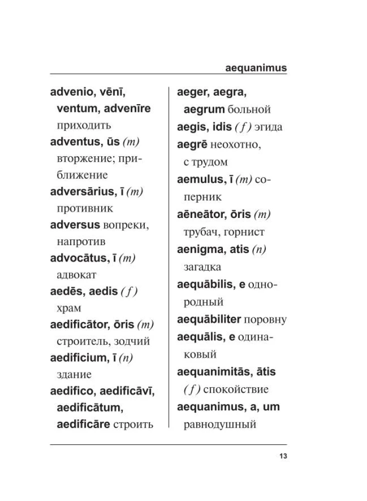 Latin-Russian Russian-Latin Dictionary