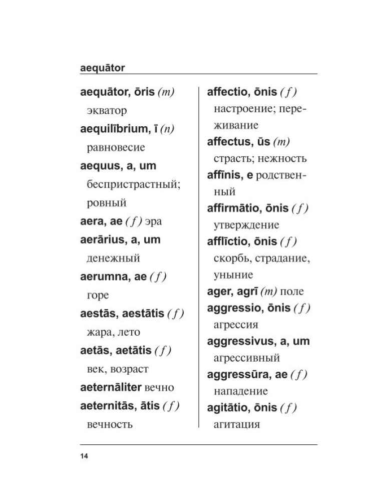 Latin-Russian Russian-Latin Dictionary