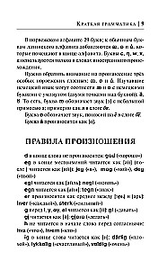 Норвежский за 30 дней