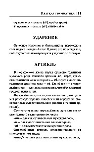 Норвежский за 30 дней