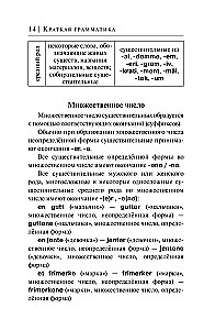 Норвежский за 30 дней