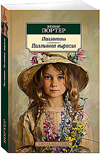 Pollyanna. Pollyanna kasvas üles