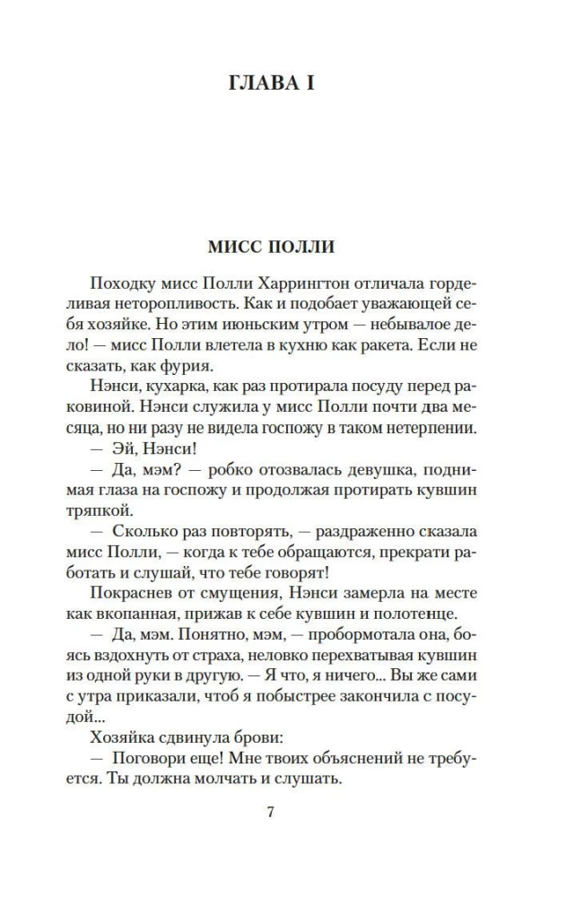 Pollyanna. Pollyanna kasvas üles