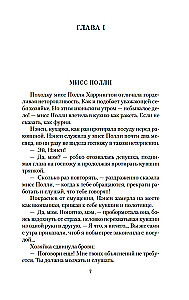 Pollyanna. Pollyanna kasvas üles