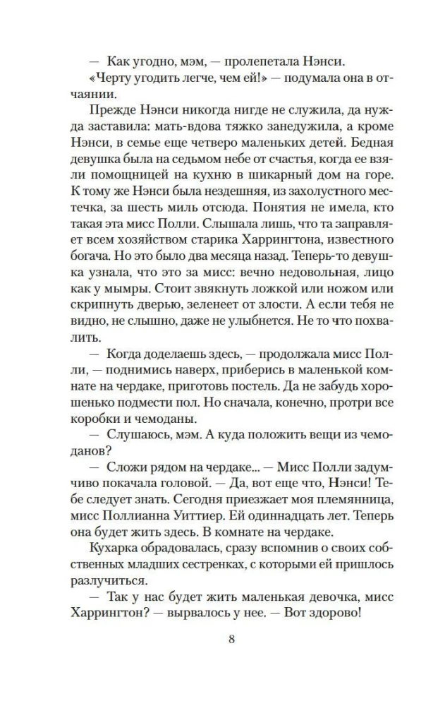 Pollyanna. Pollyanna kasvas üles