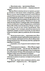 Pollyanna. Pollyanna kasvas üles