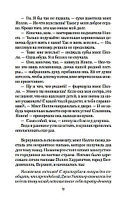 Pollyanna. Pollyanna kasvas üles