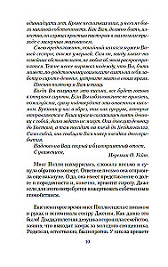 Pollyanna. Pollyanna kasvas üles