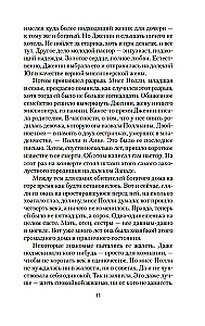 Pollyanna. Pollyanna kasvas üles