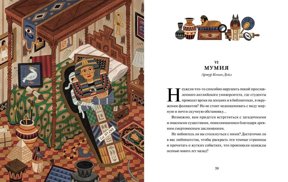 Страшные истории. Классические рассказы о Дракуле, Франкенштейне и других монстрах