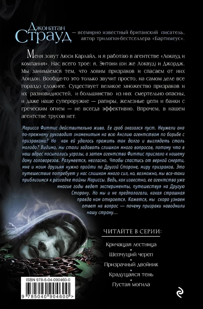 The Empty Grave