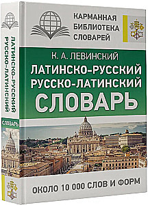 Latīņu-krievu krievu-latīņu vārdnīca