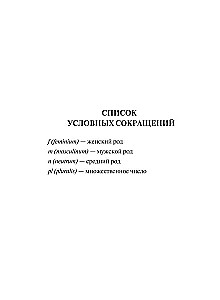 Latīņu-krievu krievu-latīņu vārdnīca