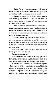 Oni mūs atrada