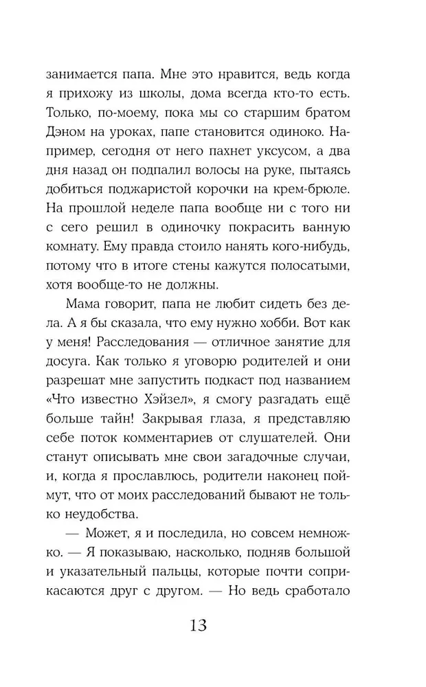 Oni mūs atrada
