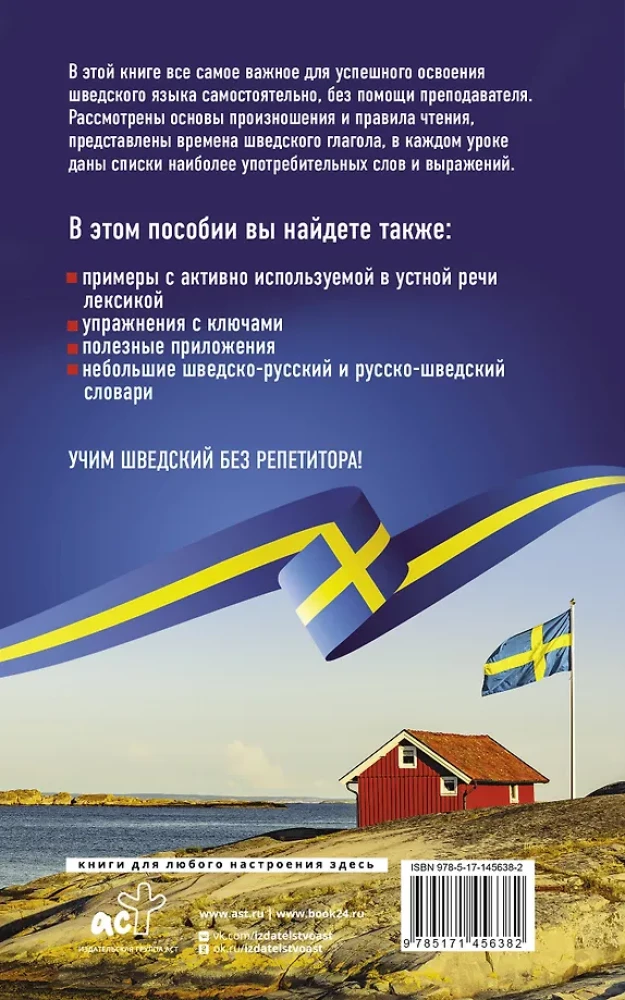 Švedų kalba be korepetitoriaus. Savarankiškas švedų kalbos vadovas