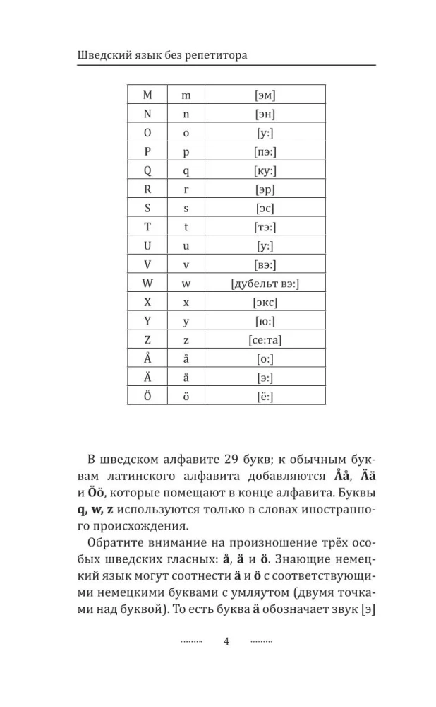 Švedų kalba be korepetitoriaus. Savarankiškas švedų kalbos vadovas