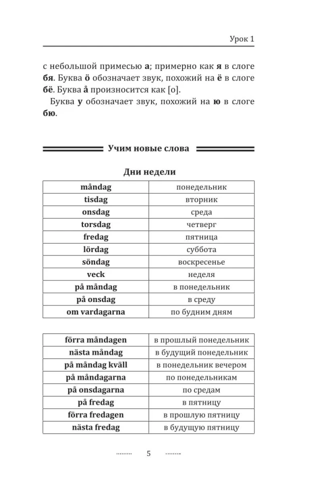 Švedų kalba be korepetitoriaus. Savarankiškas švedų kalbos vadovas