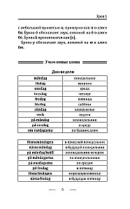 Švedų kalba be korepetitoriaus. Savarankiškas švedų kalbos vadovas