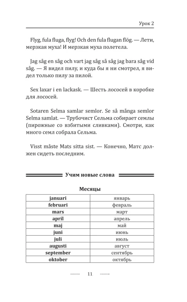 Švedų kalba be korepetitoriaus. Savarankiškas švedų kalbos vadovas