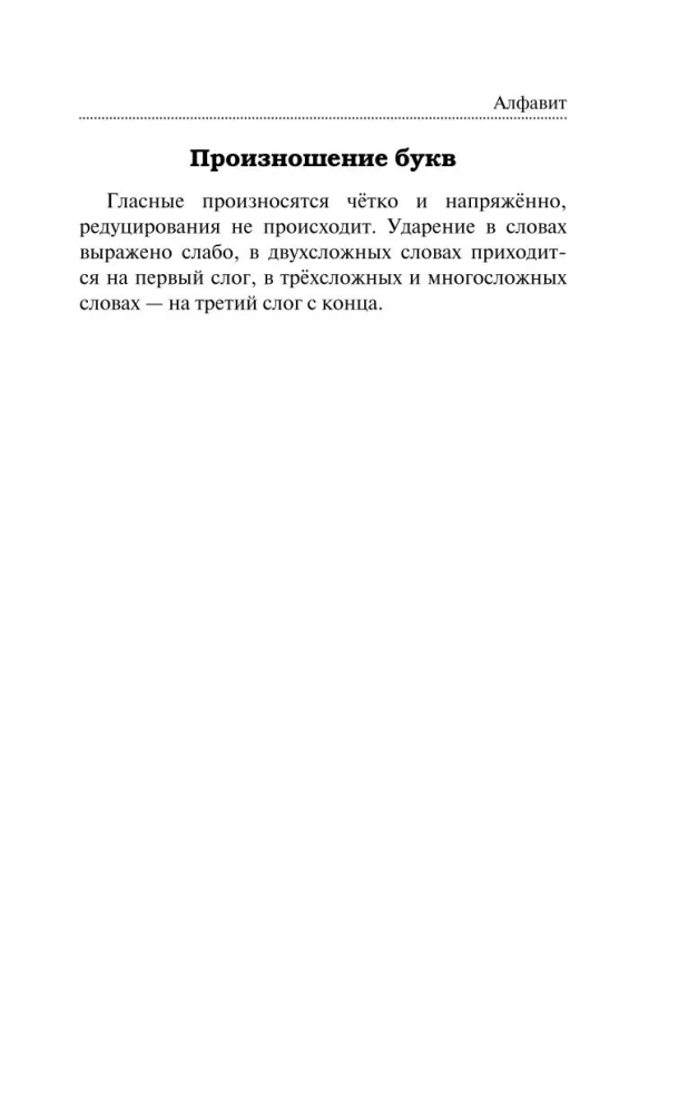 Грузинская грамматика без репетитора. Все сложности в простых схемах