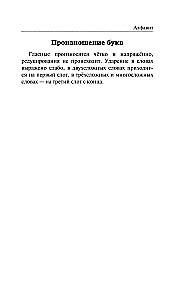 Грузинская грамматика без репетитора. Все сложности в простых схемах