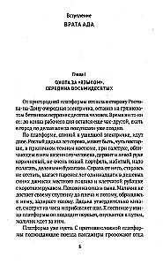 Товарищ Чикатило