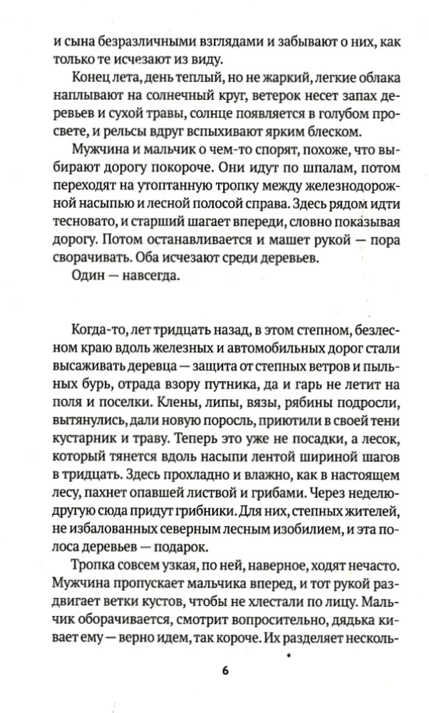 Genosse Tschikatilo