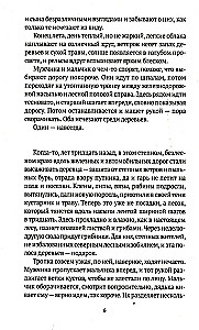 Genosse Tschikatilo