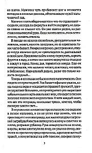 Товарищ Чикатило