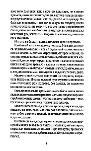 Товарищ Чикатило