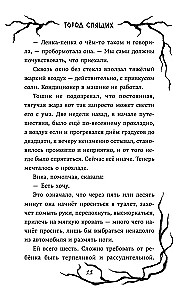 Мир Грез. Город Спящих