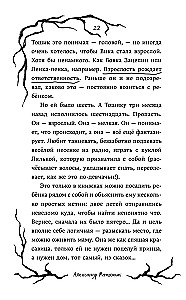 Мир Грез. Город Спящих