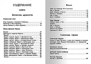 Hrestomātija lasīšanai. 3. klase
