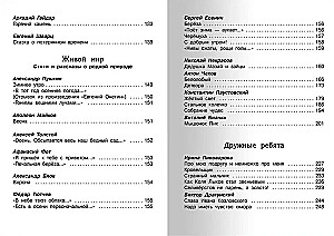 Hrestomātija lasīšanai. 3. klase